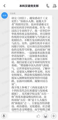 Screenshot_20210520_155852_cn.xuexi.android_edit_